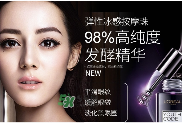 歐萊雅三珠小冰棒怎么用？歐萊雅三珠小冰棒使用方法