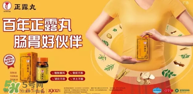 正露丸飯前還是飯后吃？喇叭正露丸說(shuō)明書(shū)