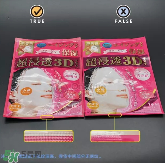 肌美精3D面膜真假怎么辨別？肌美精3D面膜真假對比圖