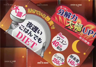 新谷夜遲酵素有效嗎？新谷夜遲酵素效果測(cè)評(píng)