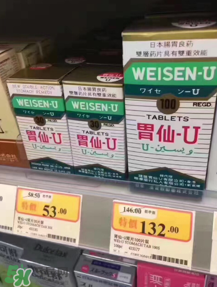 日本胃仙u多少錢一瓶？日本胃仙u價(jià)格介紹