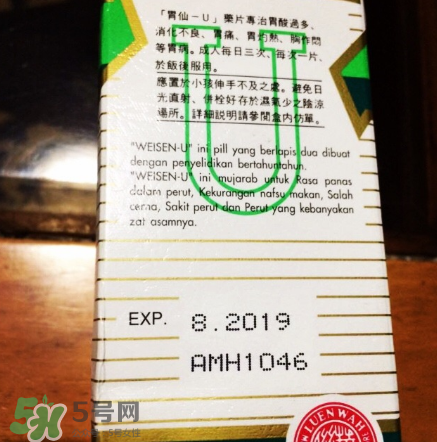 日本胃仙u的副作用是什么？