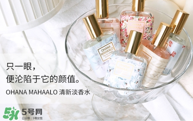 ohana mahaalo香水真假辨別 ohana mahaalo香水真假辨別