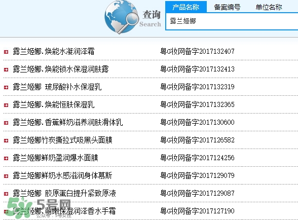露蘭姬娜是什么牌子？是什么檔次