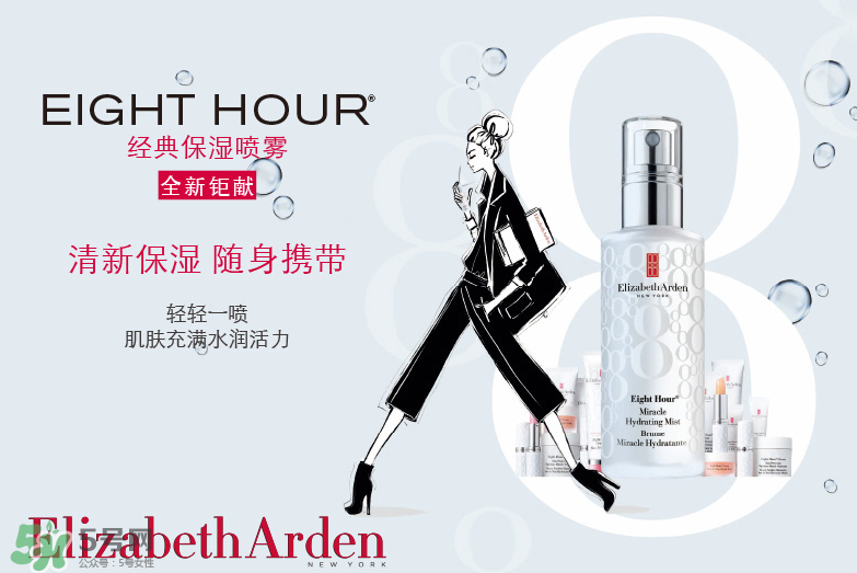 伊麗莎白雅頓經(jīng)典保濕噴霧怎么樣？雅頓定妝噴霧多少錢？