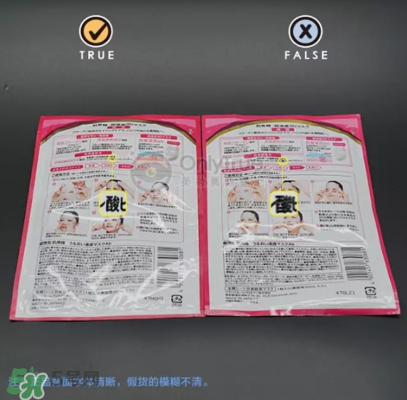 肌美精3D面膜真假怎么辨別？肌美精3D面膜真假對比圖