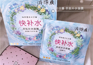 片仔癀面膜怎么樣？片仔癀面膜效果測評