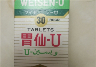 日本胃仙u的功效和作用是什么？