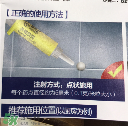 拜耳殺蟑膠餌怎么打開(kāi)？拜耳殺蟑膠餌使用方法