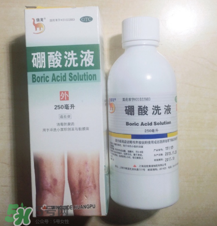 硼酸洗液的功效與作用是什么？