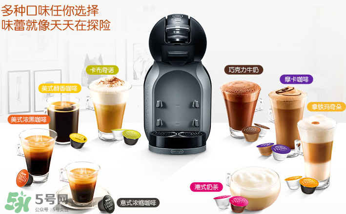 DolceGosto膠囊咖啡機(jī)好用嗎？雀巢膠囊咖啡機(jī)怎么用？