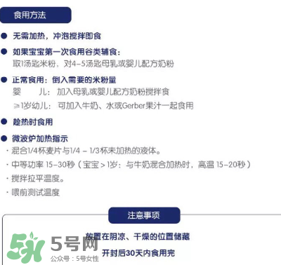 嘉寶米粉含牛奶嗎？嘉寶米粉有奶粉成分嗎？