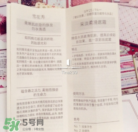 雪花秀有妝前乳嗎？雪花秀的妝前乳叫什么？