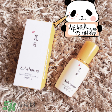 雪花秀眼霜怎么樣？雪花秀眼霜測(cè)評(píng)