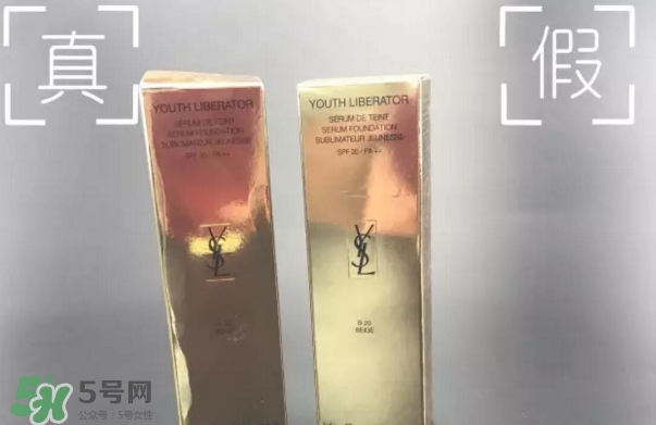 ysl逆齡粉底液真假怎么辨別_對(duì)比圖 ysl逆齡粉底液真假怎么辨別_對(duì)比圖
