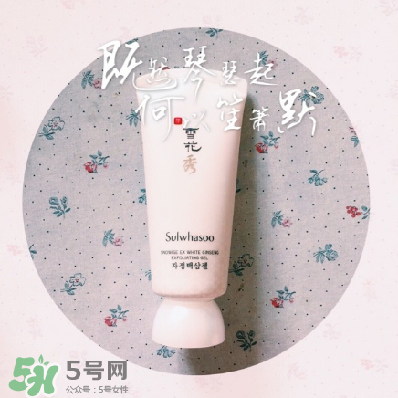 雪花秀去角質(zhì)正確用法 雪花秀去角質(zhì)使用方法 雪花秀去角質(zhì)正確用法 雪花秀去角質(zhì)使用方法