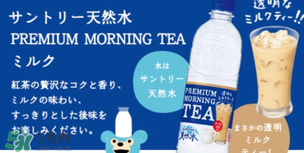 三得利透明奶茶多少錢？