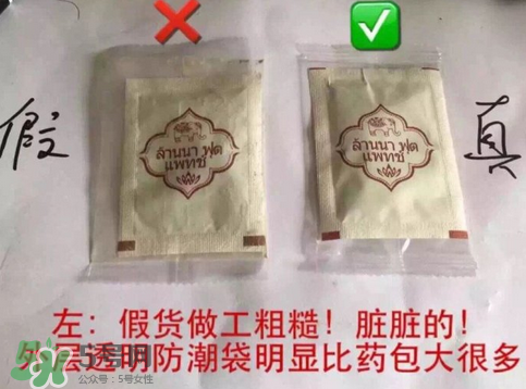 蘭納足貼真假怎么鑒別？蘭納足貼真假對(duì)比