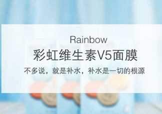 rainbow彩虹v5面膜怎么用？rainbow彩虹v5面膜要洗嗎