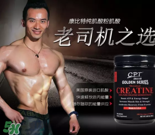 肌酸怎么吃才效果明顯？肌酸什么時(shí)候吃最好？