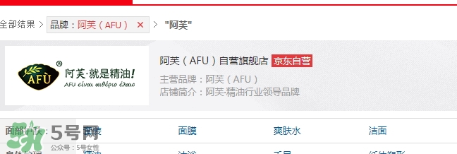 阿芙精油為什么撤柜？阿芙護(hù)膚品怎么樣？