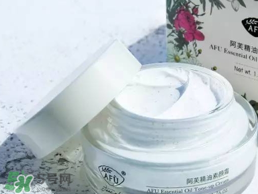 阿芙素顏霜要卸妝嗎？