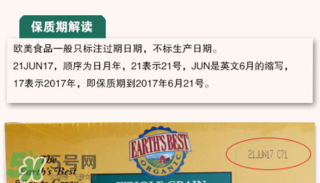 地球最好米粉保質期多久？地球最好米粉保質期怎么看？