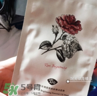 阿芙面膜有激素嗎？有防腐劑嗎