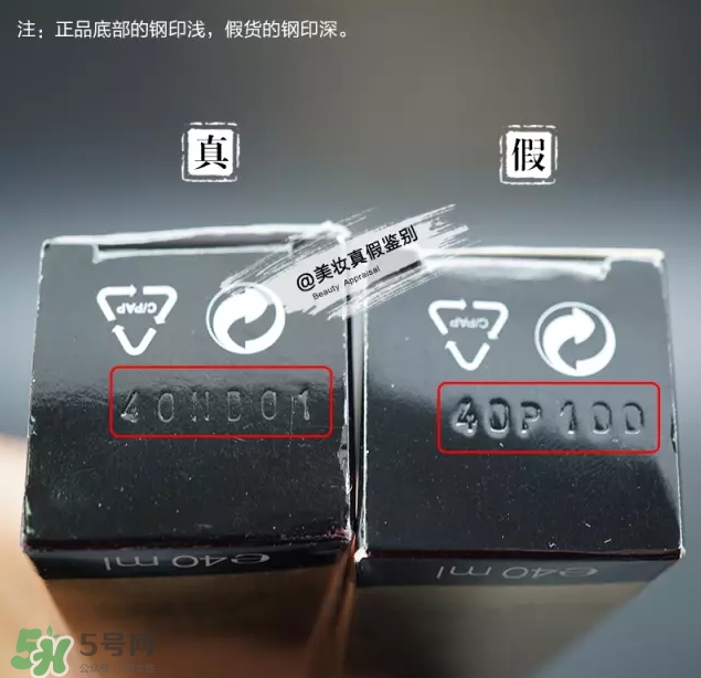 YSL圣羅蘭黑絲緞亮顏亮肌乳妝前乳真假怎么分辨-真假對比圖