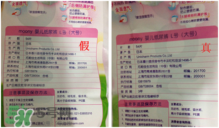 尤妮佳紙尿褲真假區(qū)分 尤妮佳紙尿褲如何辨別真假？