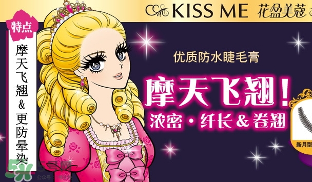 伊勢半是什么牌子？伊勢半和kiss me一樣嗎