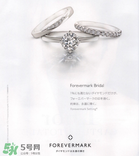 forevermark是什么牌子？forevermark是什么檔次？