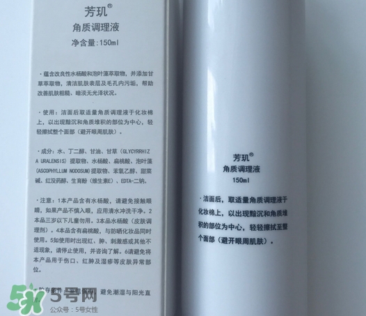 芳璣角質調(diào)理液怎么樣_好用嗎