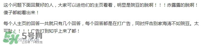 豌豆公主是正品嗎？有假貨嗎
