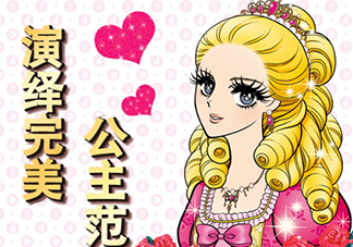 伊勢(shì)半是什么牌子？伊勢(shì)半和kiss me一樣嗎