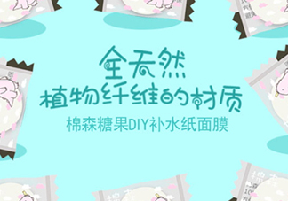 棉森壓縮面膜多少錢？性價(jià)比高的棉森紙膜