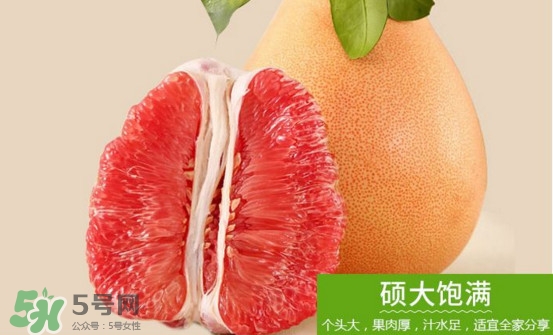 三紅蜜柚是紅心蜜柚嗎？三紅蜜柚和紅心蜜柚的區(qū)別