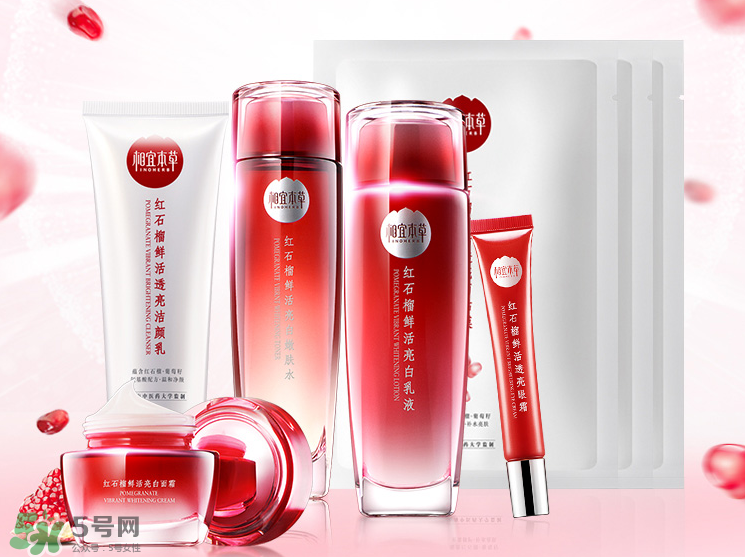 相宜本草紅石榴套裝怎么樣 相宜本草紅石榴套裝怎么樣