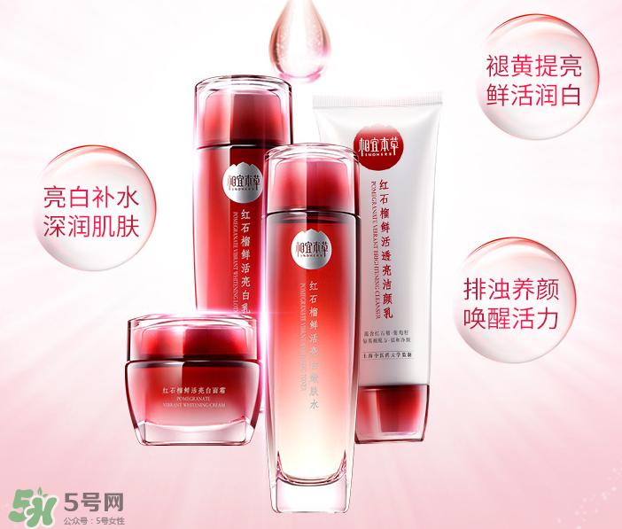 相宜本草紅石榴套裝怎么樣 相宜本草紅石榴套裝怎么樣