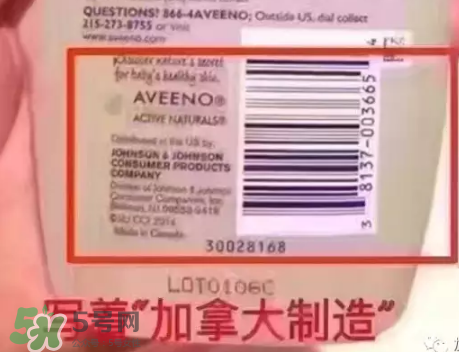 Aveeno艾維諾真假辨別圖片 Aveeno艾維諾怎么判斷真假？