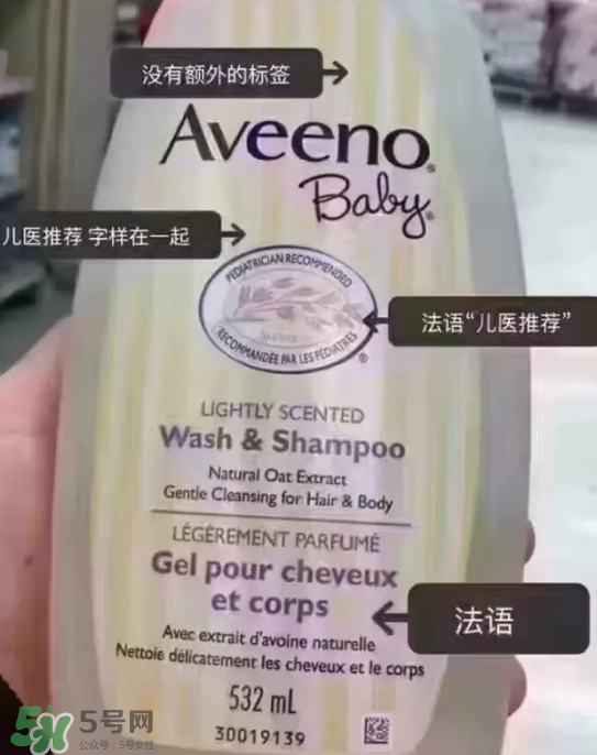 Aveeno艾維諾真假辨別圖片 Aveeno艾維諾怎么判斷真假？