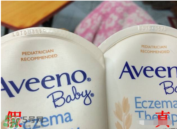 Aveeno艾維諾真假辨別圖片 Aveeno艾維諾怎么判斷真假？