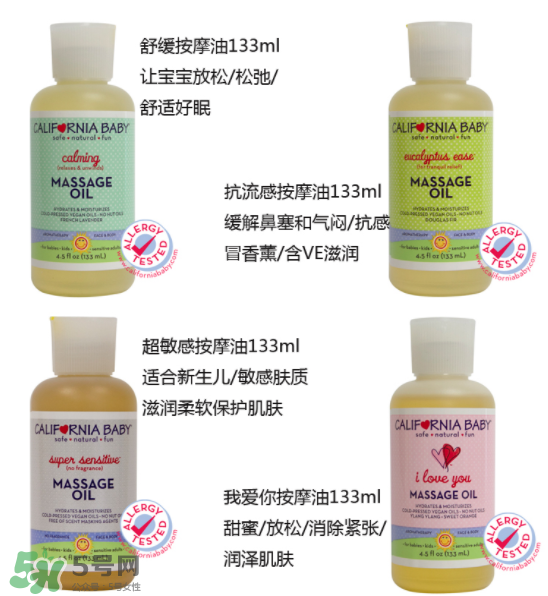 加州寶寶按摩油哪款好？加州寶寶按摩油介紹