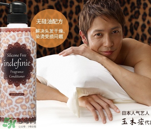 indefinie是什么牌子？indefinie洗發(fā)水怎么樣？