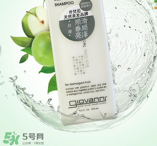 giovanni喬梵尼是什么牌子？喬梵尼洗發(fā)水怎么樣