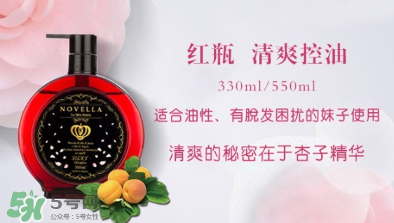 novella那緋瀾是什么牌子？novella洗發(fā)水是哪國的