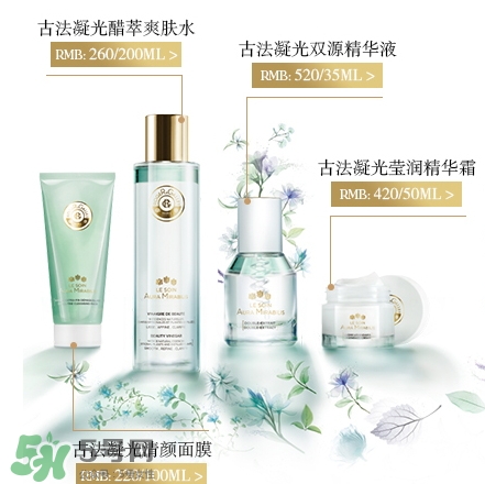 香邂格蕾古法凝光系列多少錢？香邂格蕾古法凝光怎么用