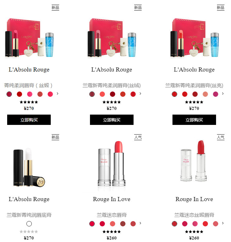 蘭蔻口紅是哪個國家的 蘭蔻口紅什么檔次 蘭蔻口紅是哪個國家的 蘭蔻口紅什么檔次