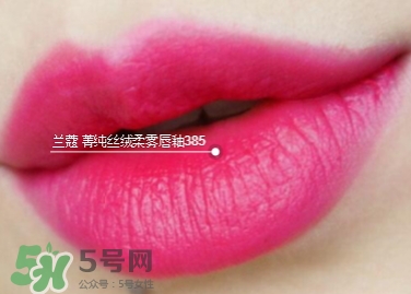 蘭蔻菁純絲絨唇釉唇彩怎么樣？蘭蔻菁純唇釉價(jià)格