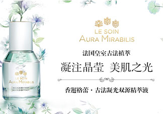 香邂格蕾古法凝光精萃液怎么樣？香邂格蕾精華液價(jià)格